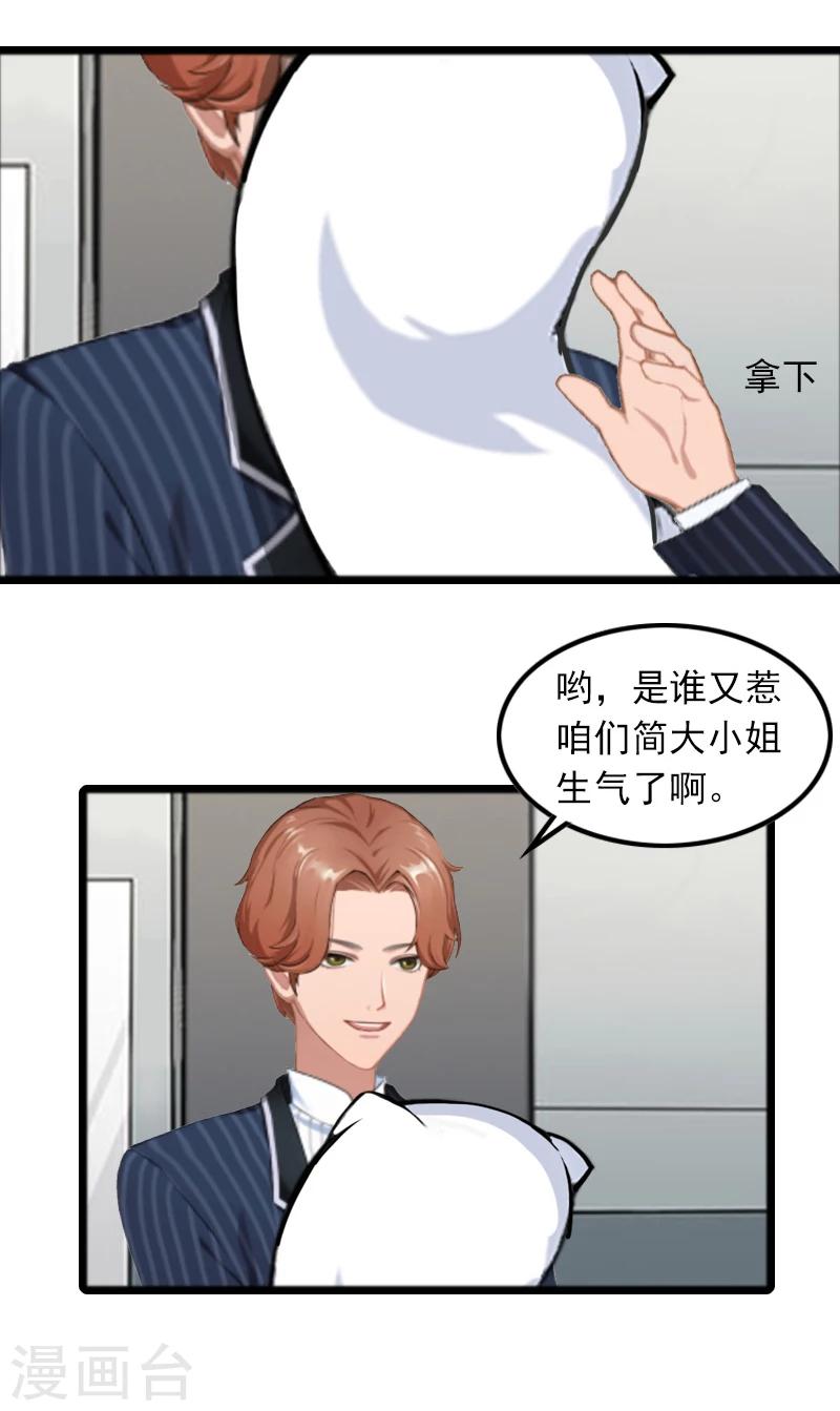第7话 带着你的钱滚吧21