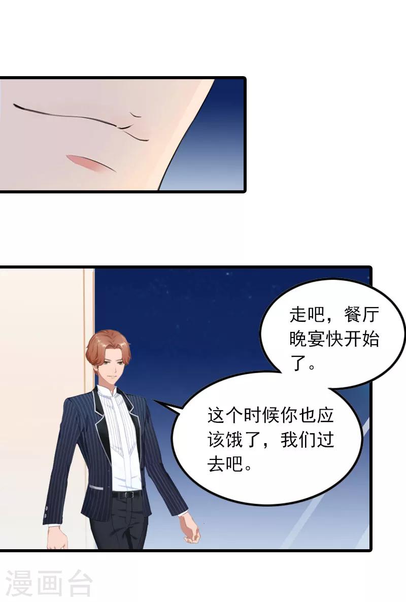 第19话 虚情假意？8