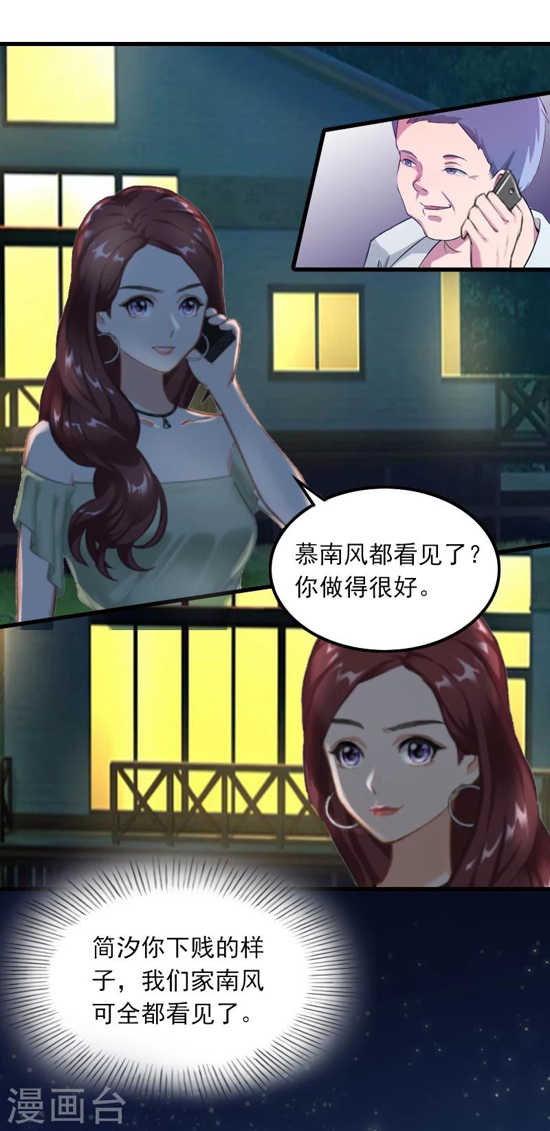第2话 一夜十万！23