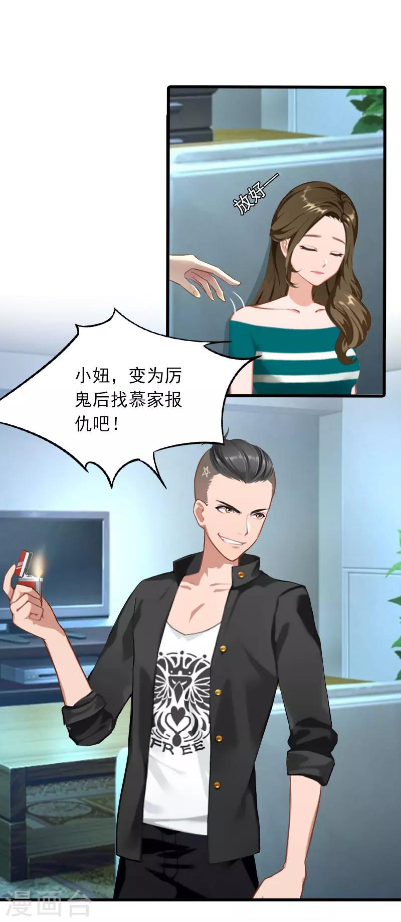 第28话 深夜，危机8