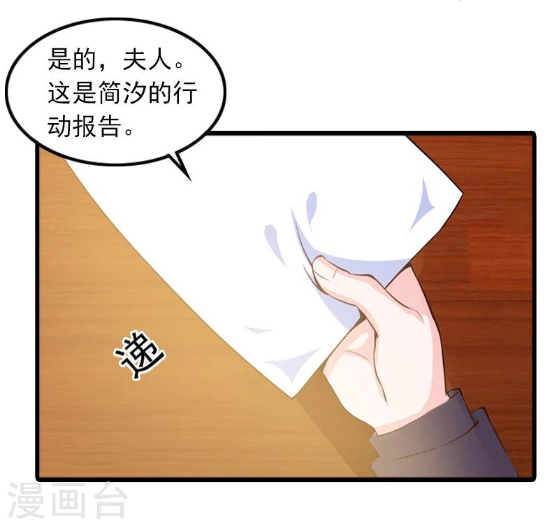 第6话 怀孕了？31