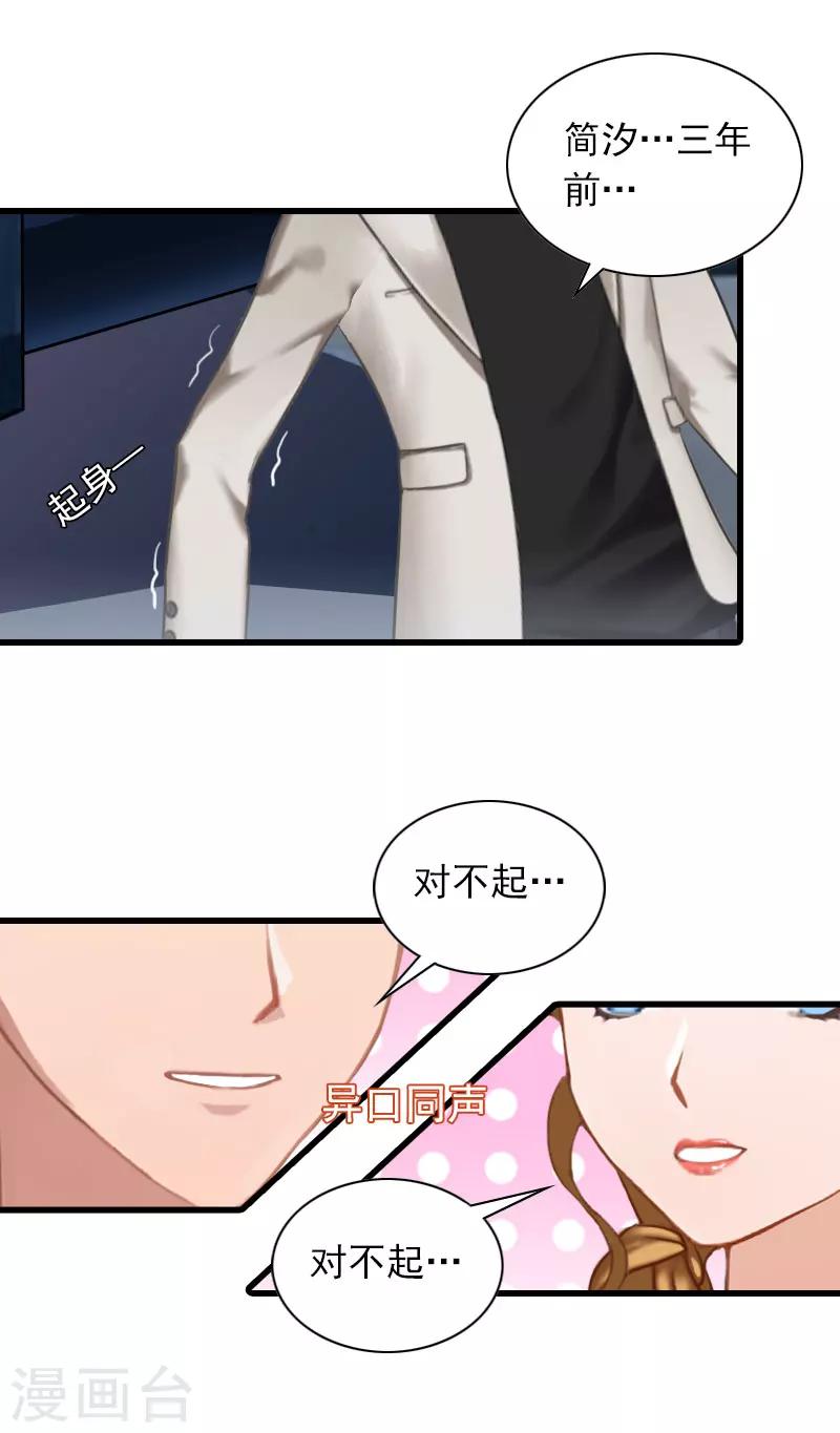第34话 终结，爱你20