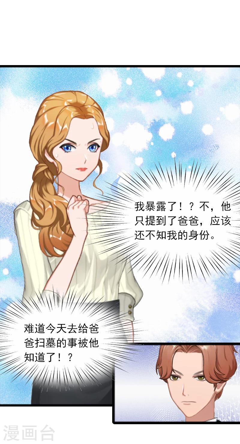 第6话 怀孕了？2