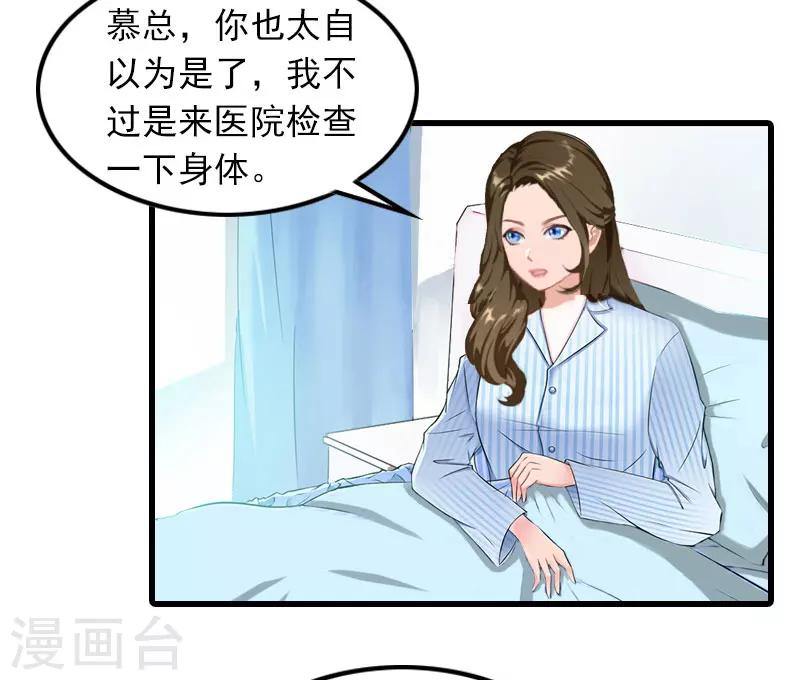 第9话 3年前的阴谋17