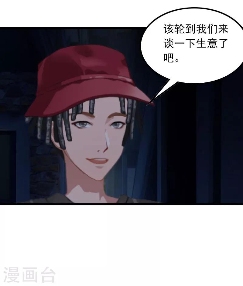 第14话 交易35