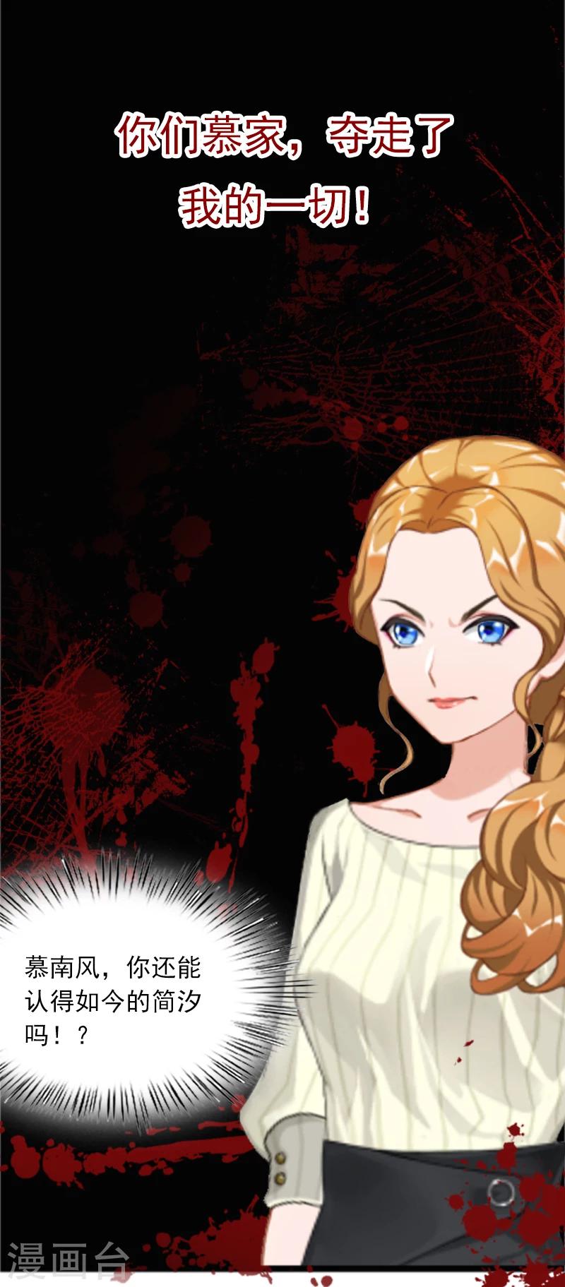 第1话 复仇开始！12