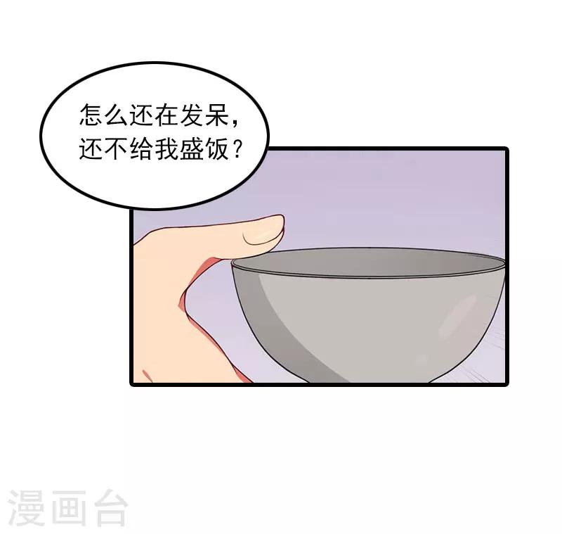 第11话 天要亡你慕家24