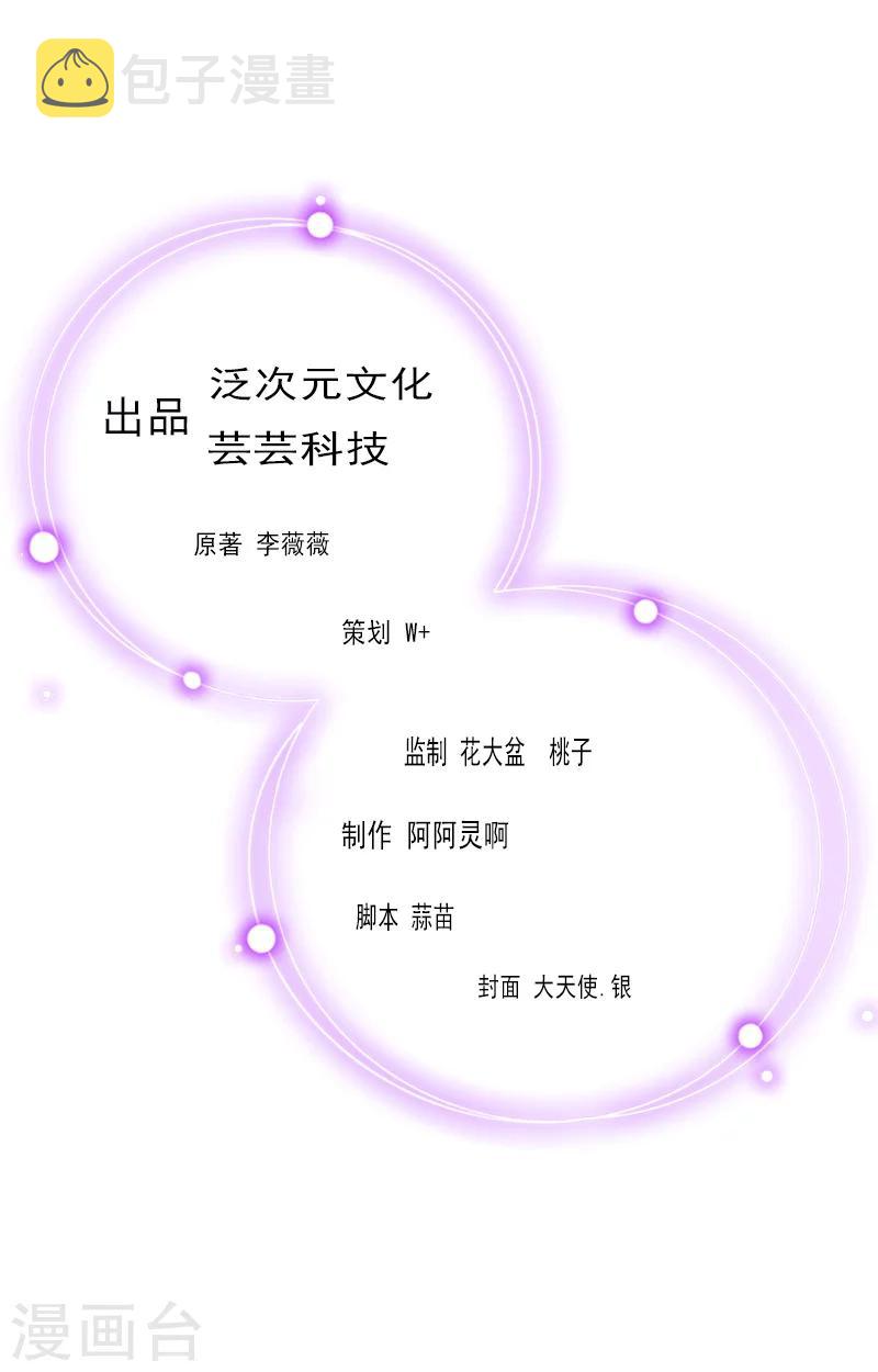 第11话 天要亡你慕家1