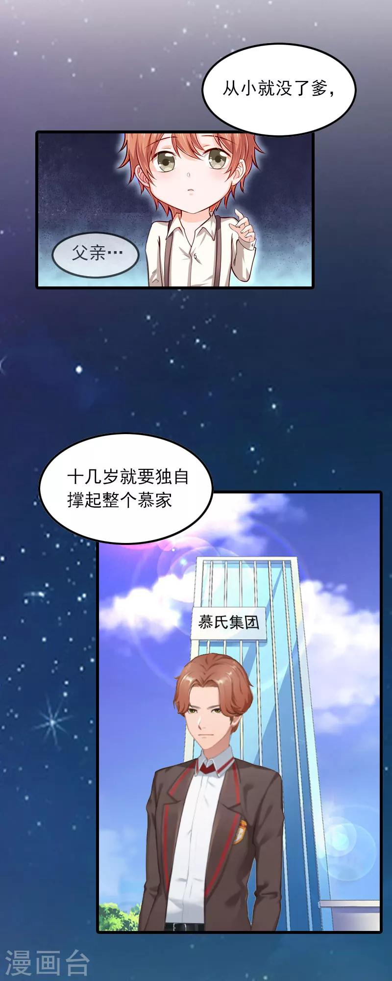 第10话 如意算盘29