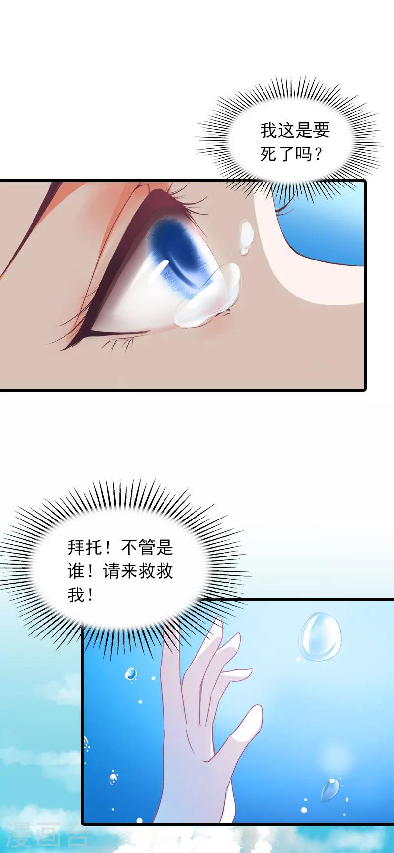 第22话 海上惊魂3