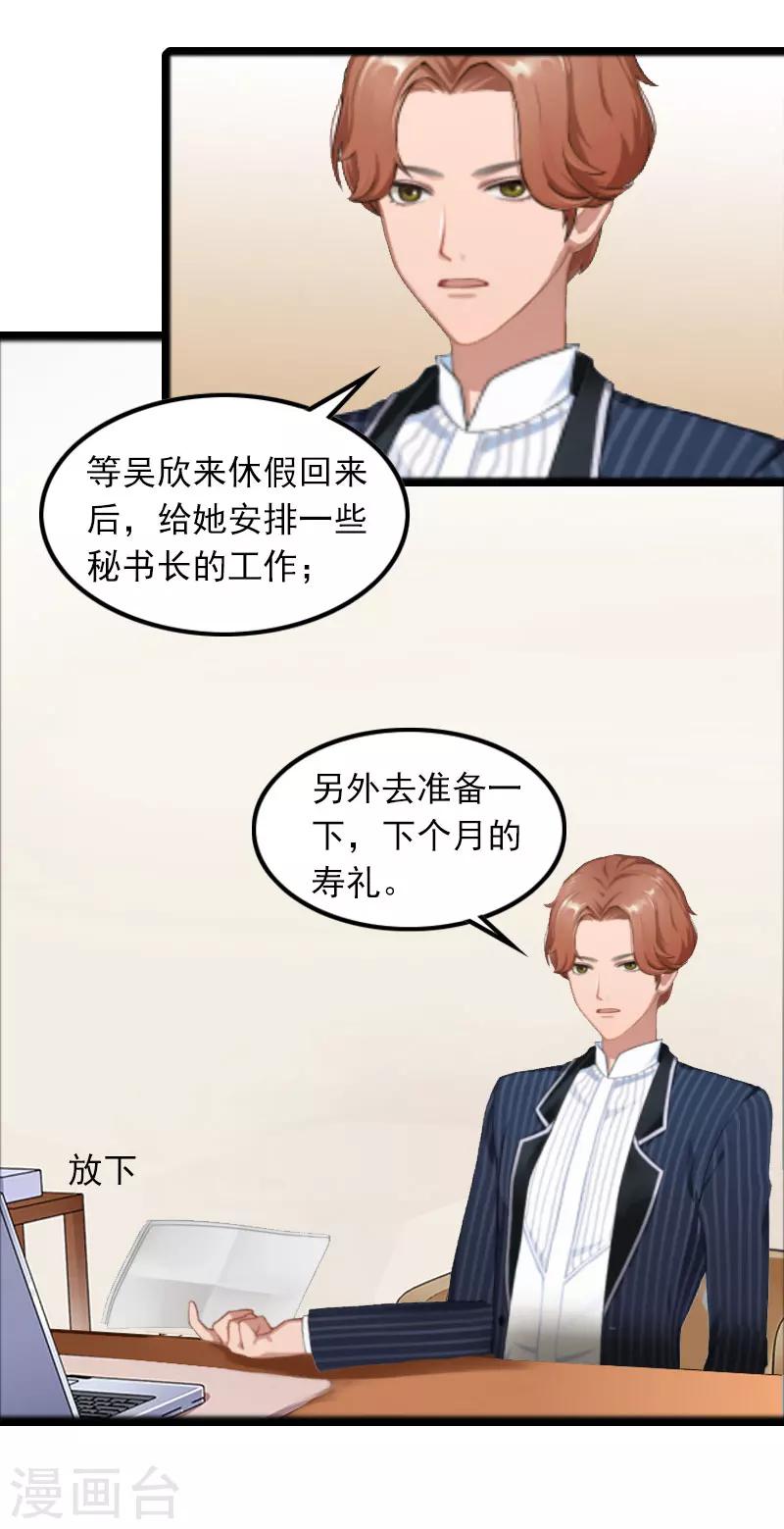 第9话 3年前的阴谋10