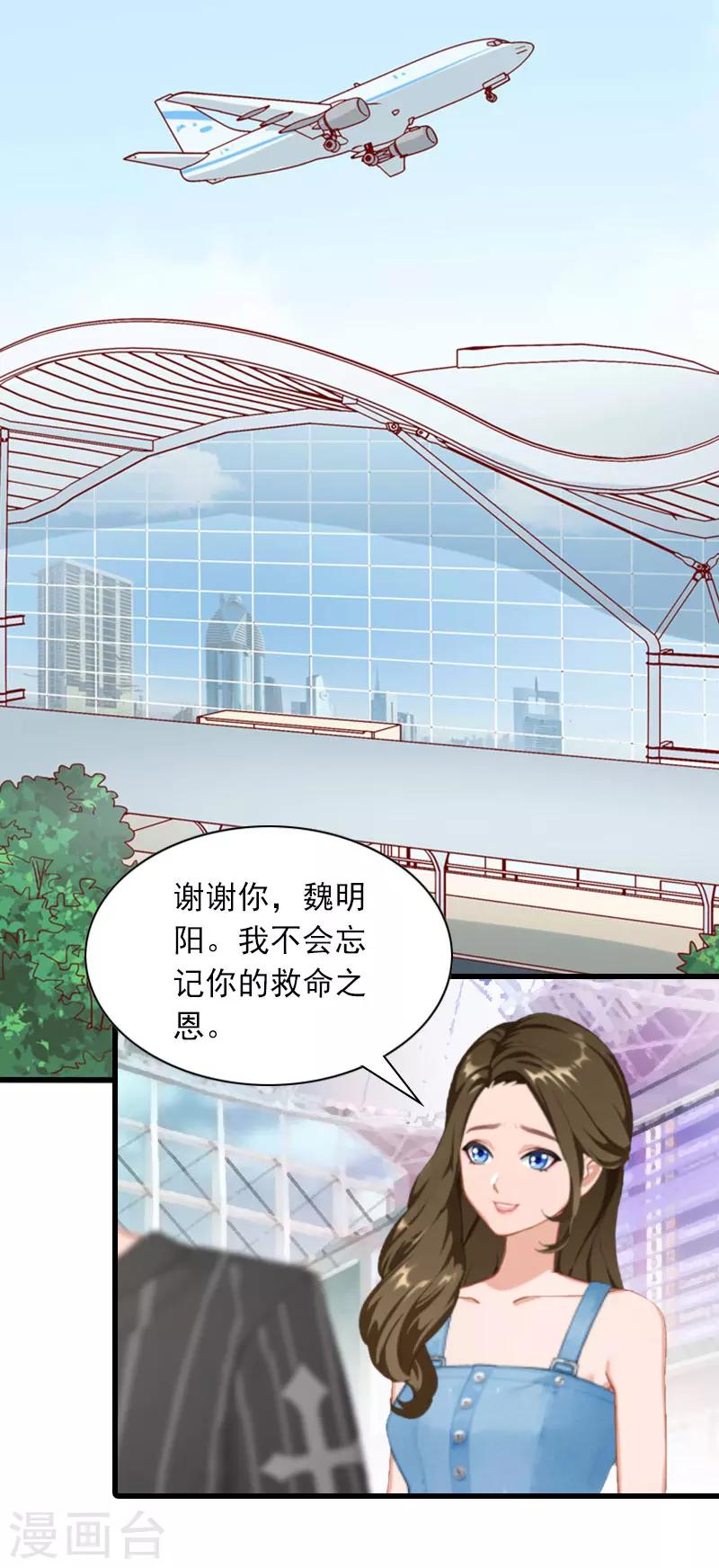 第29话 劫后，逃生22