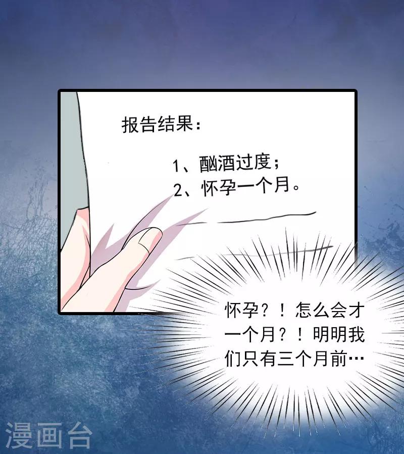 第9话 3年前的阴谋22