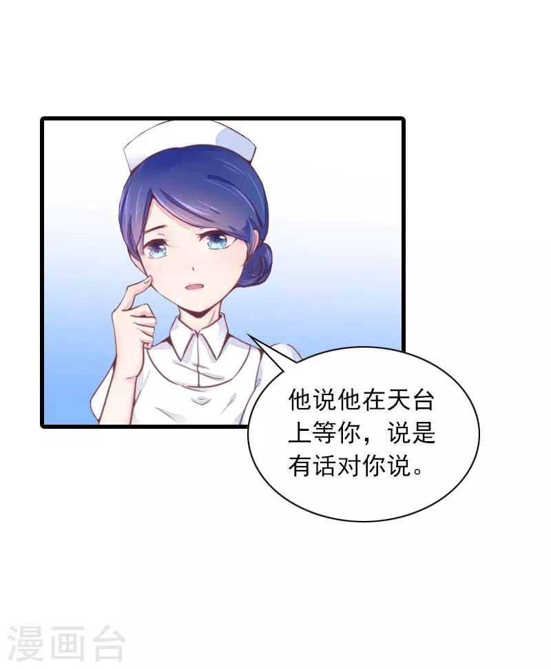 第32话 危机，营救18