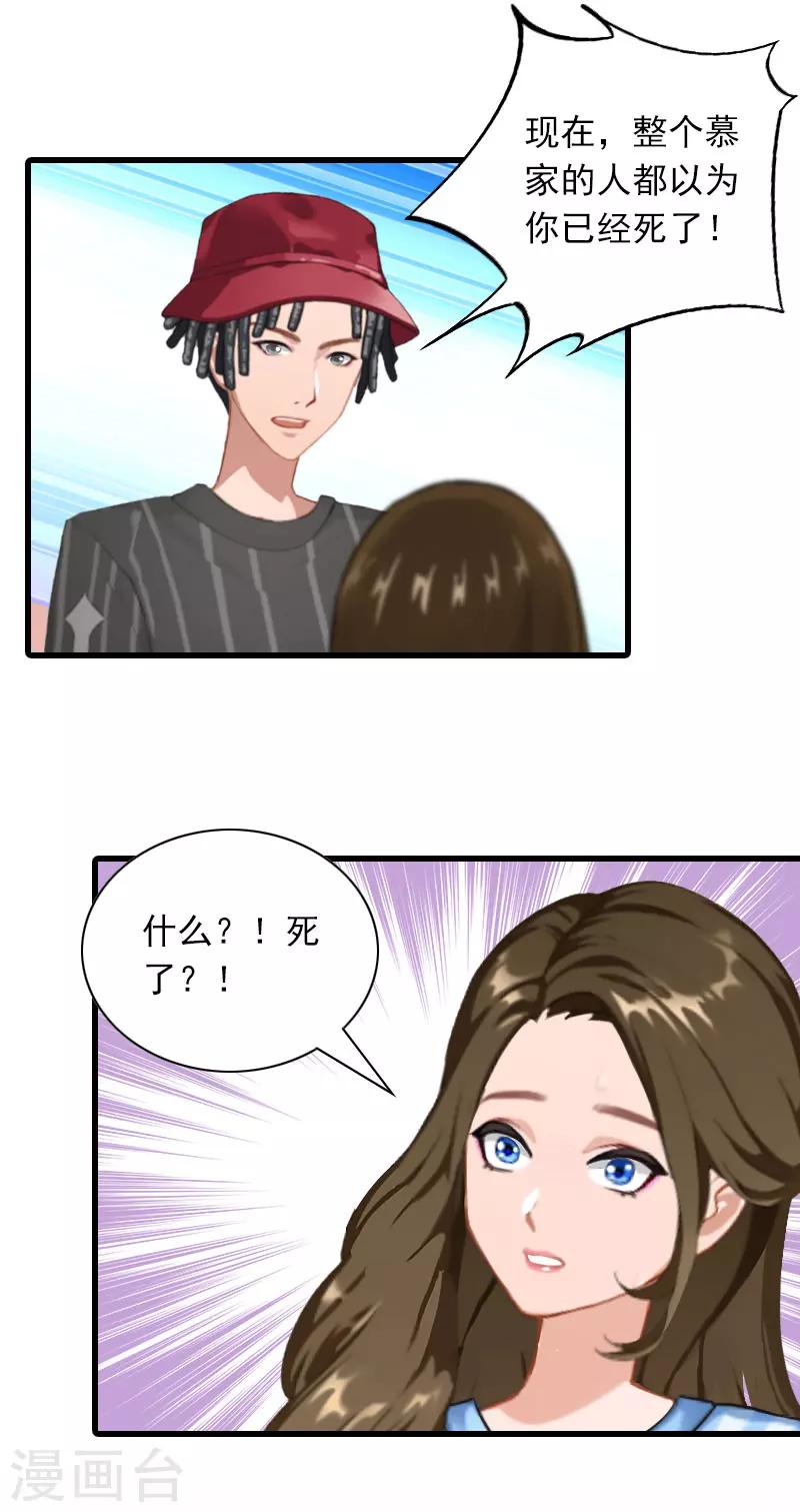 第29话 劫后，逃生14