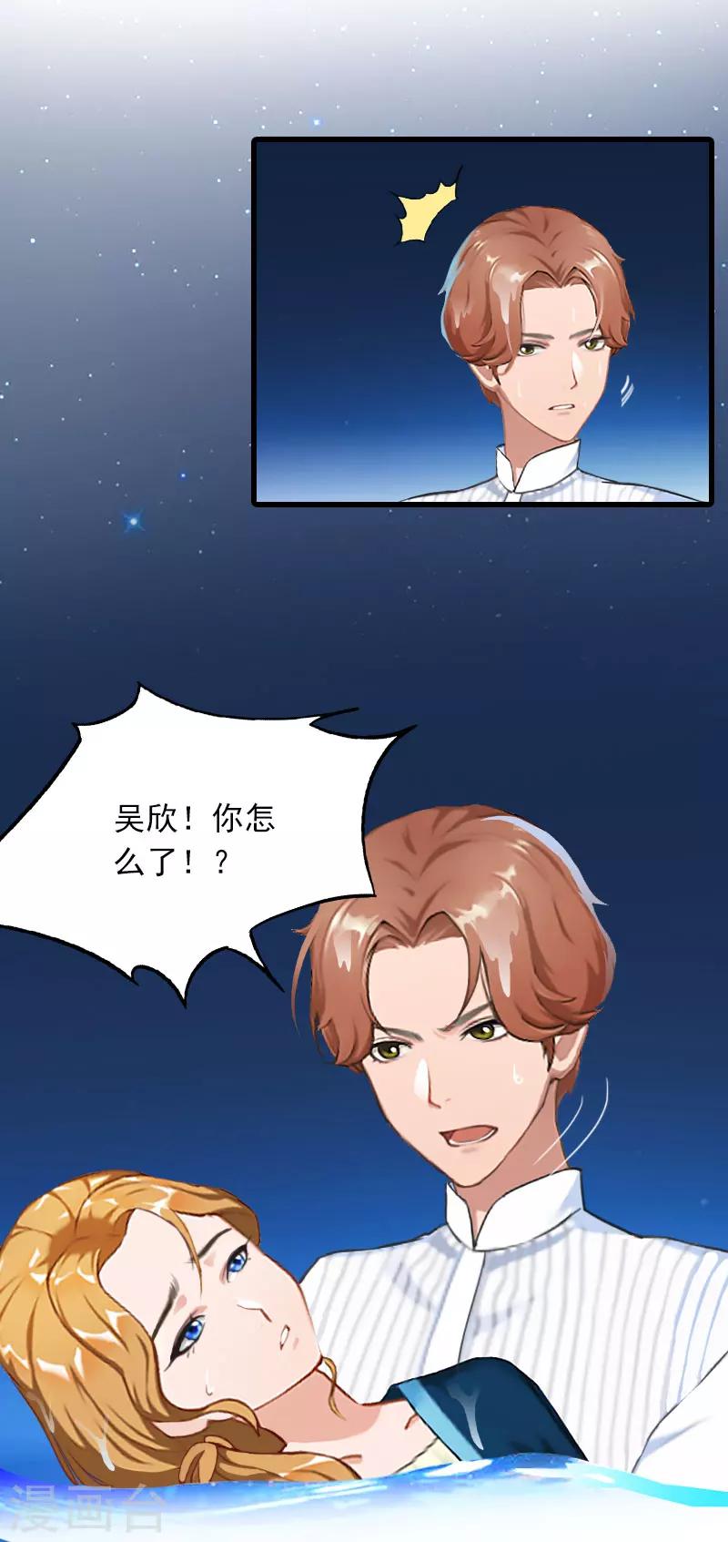第23话 慕南风的怒吼5