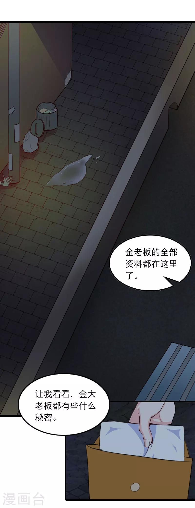 第15话 一线生机2