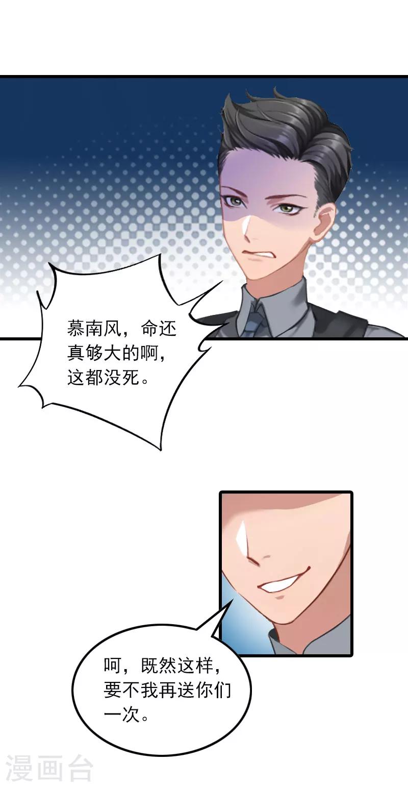 第24话 阻止，冯钦7