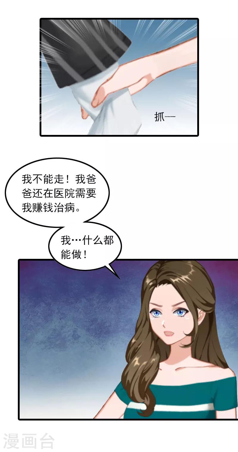 第16话 天无绝人之路6