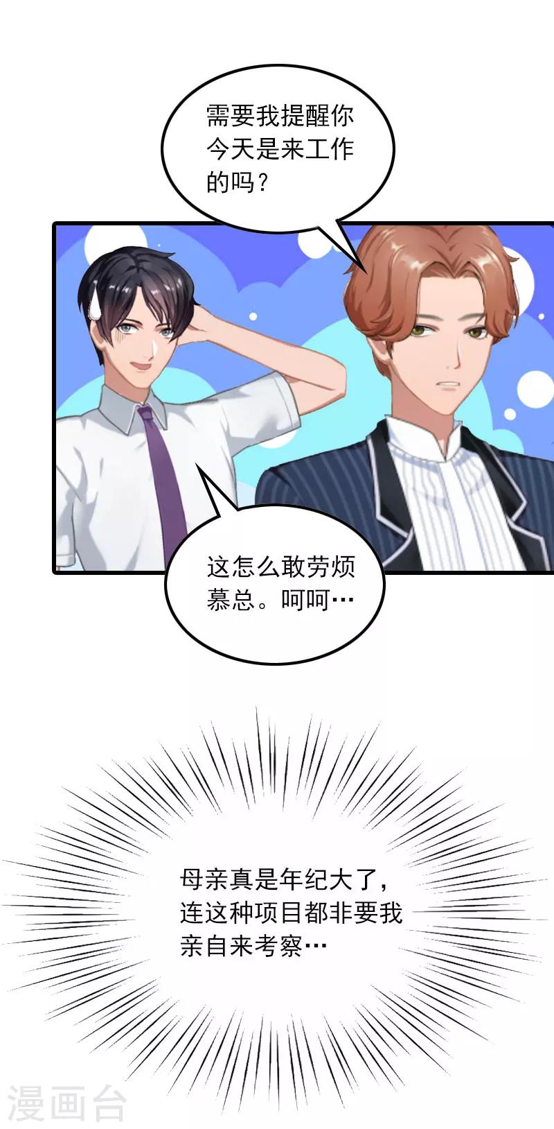 第17话 寻找线索21
