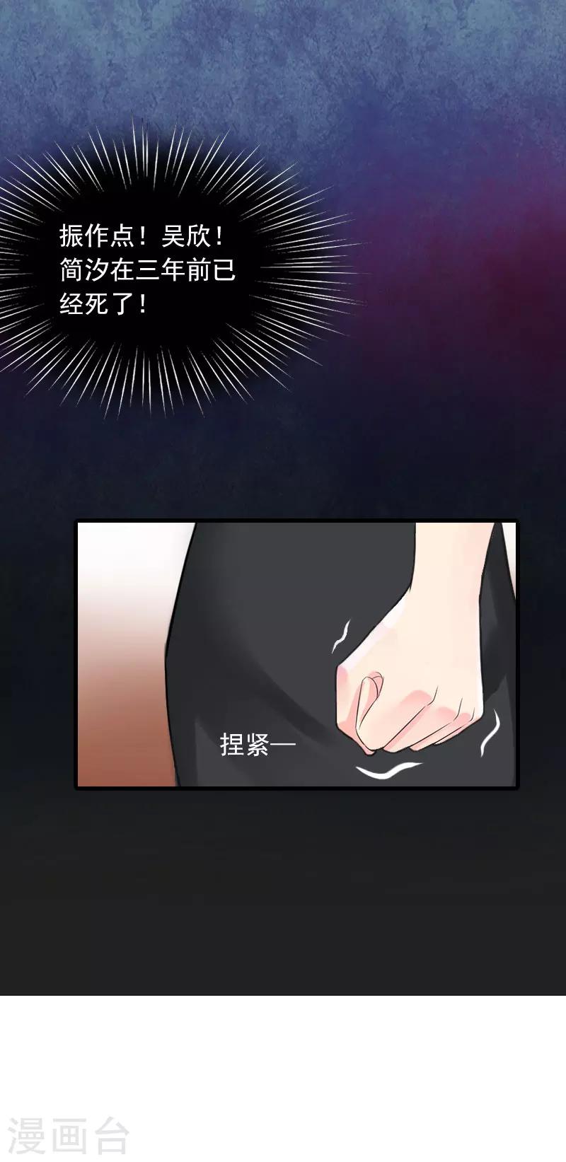 第11话 天要亡你慕家43