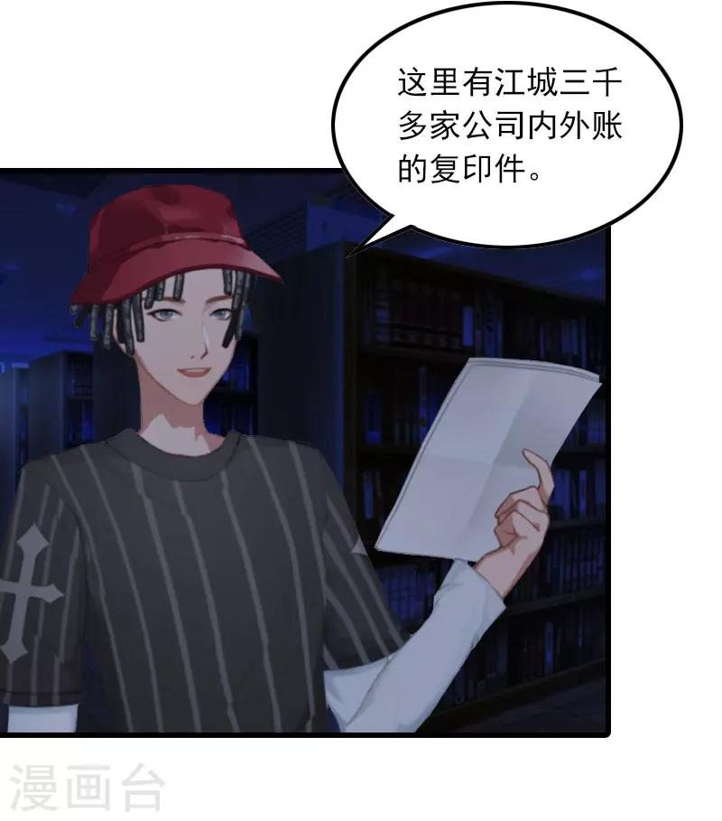 第16话 天无绝人之路23