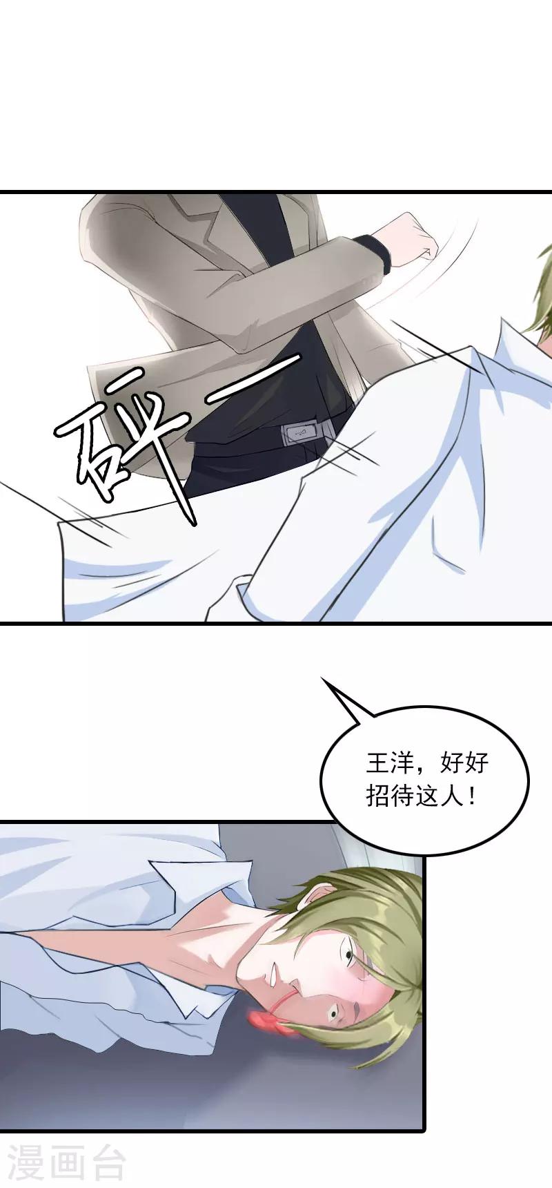 第24话 阻止，冯钦9