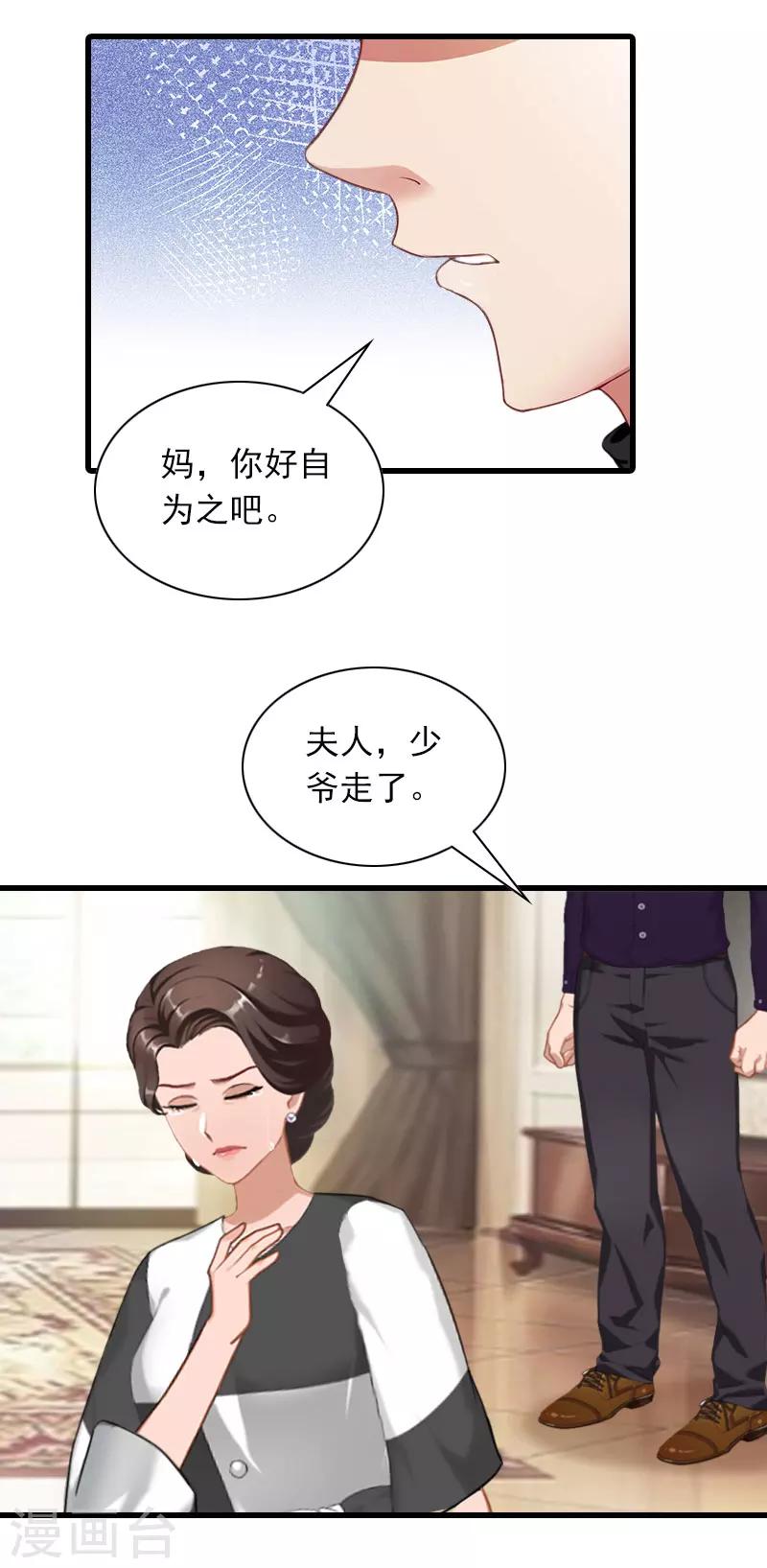 第31话 对峙，绝情23