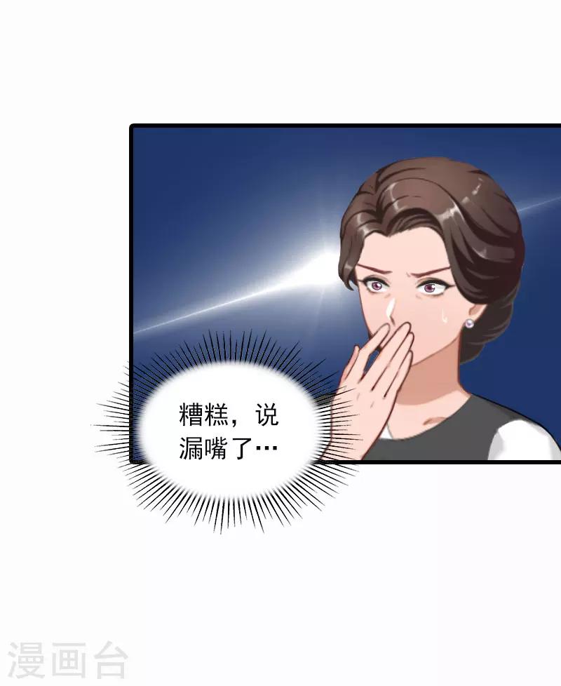 第31话 对峙，绝情9