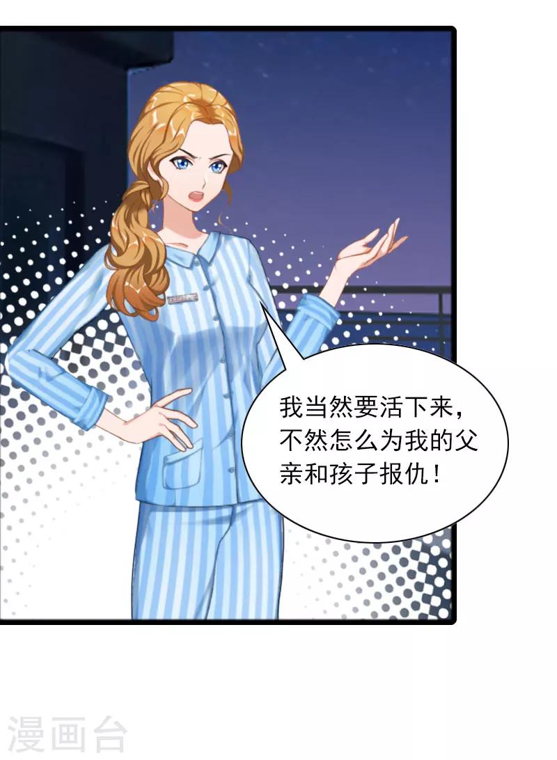 第33话 世仇，真相9