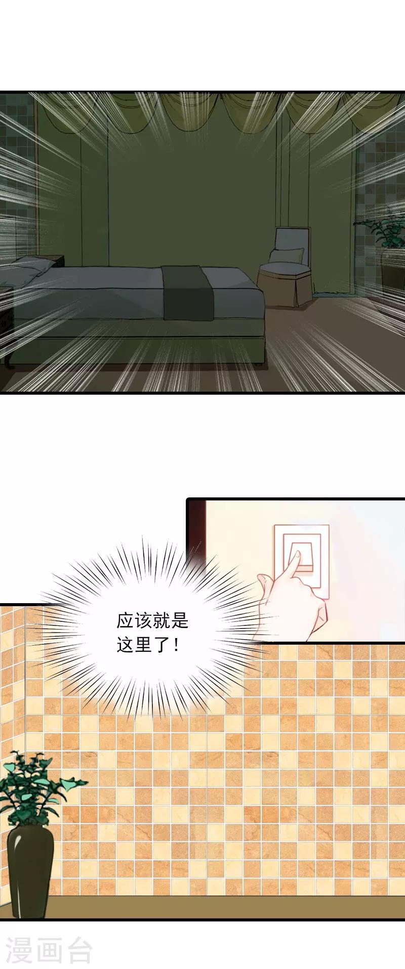 第17话 寻找线索14