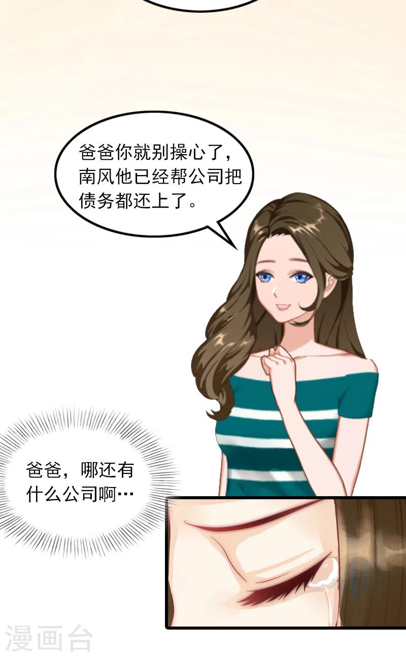 第4话 赶出江城15