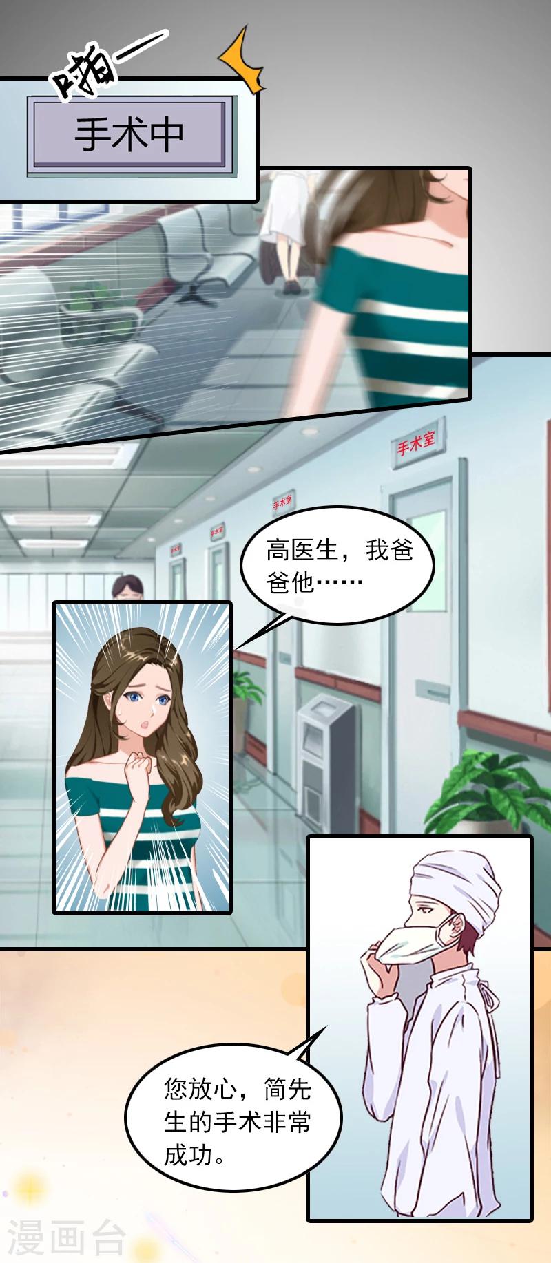 第4话 赶出江城4