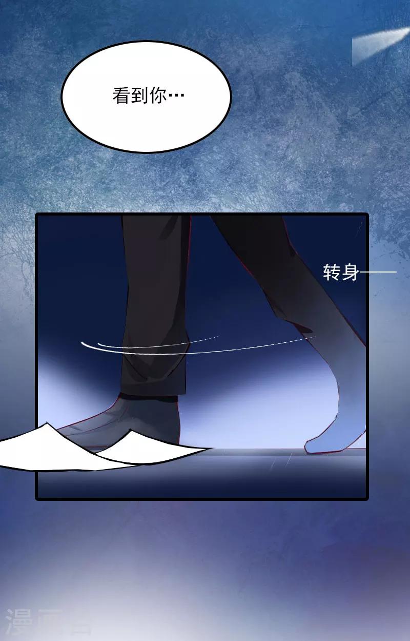 第9话 3年前的阴谋38