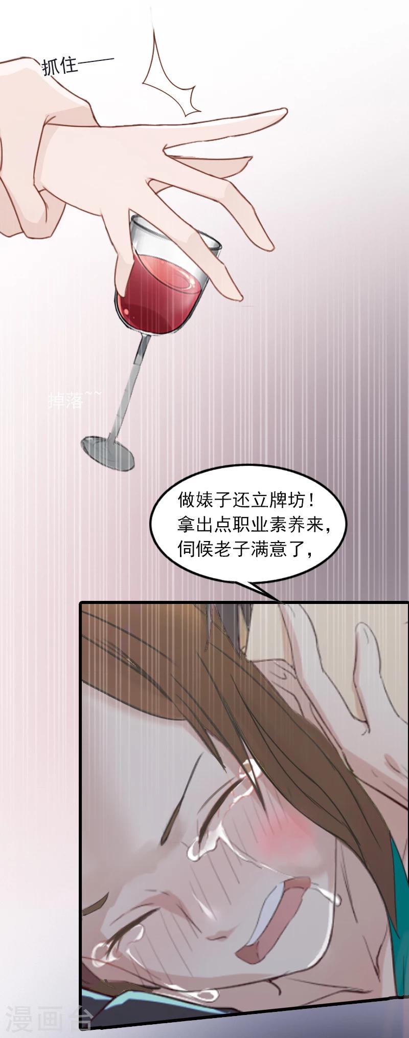 第2话 一夜十万！3