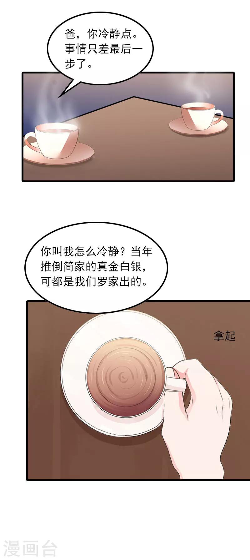 第13话 唐亦云的算计6
