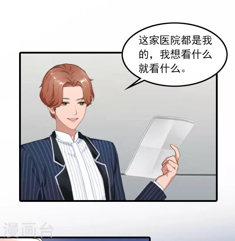 第9话 3年前的阴谋20