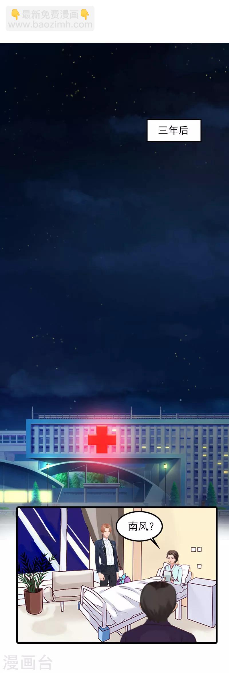 第10话 如意算盘2