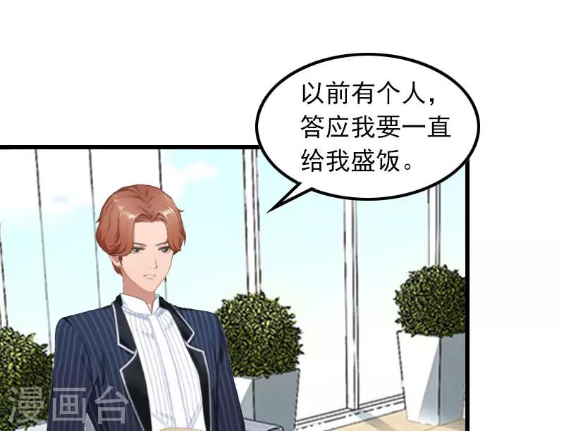 第11话 天要亡你慕家40