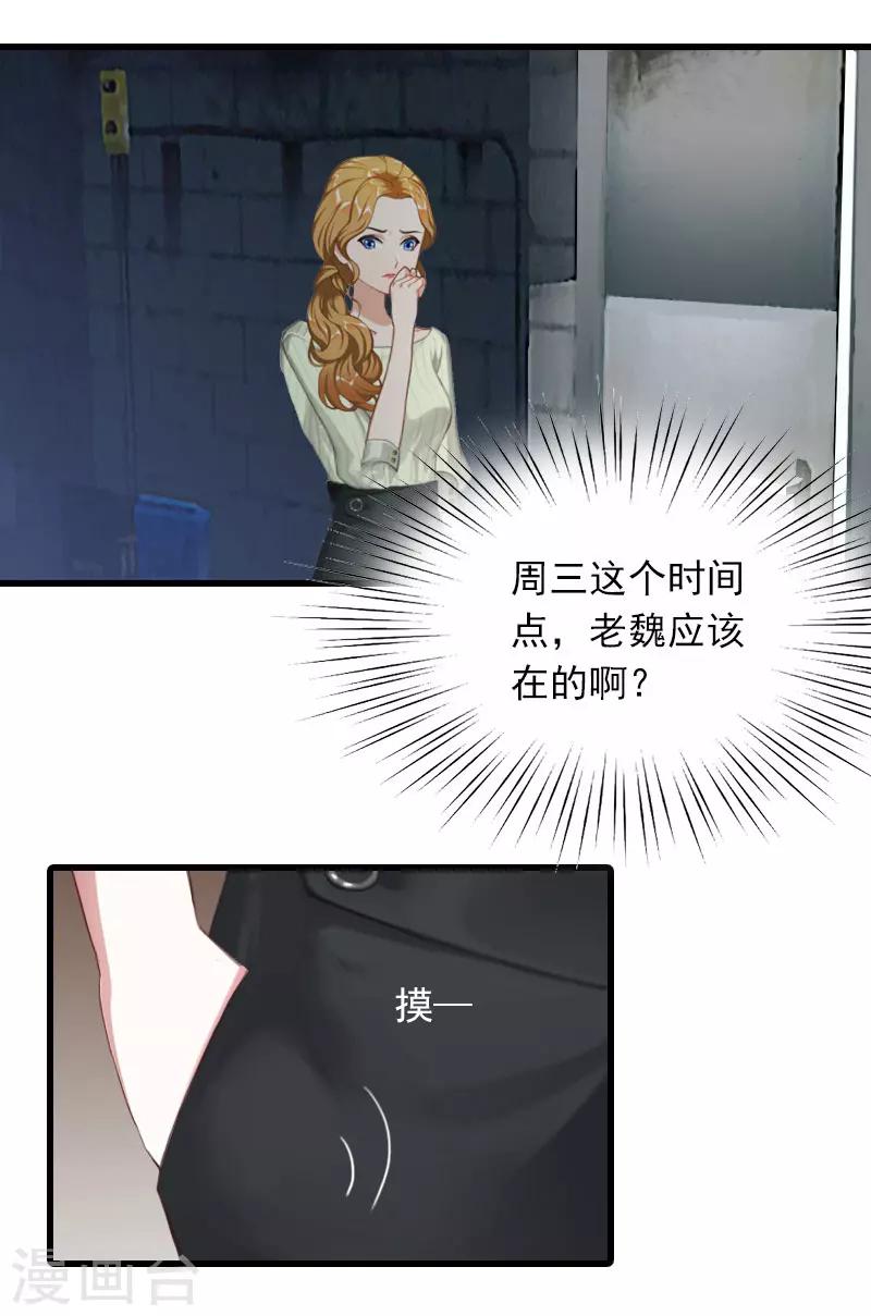 第17话 寻找线索4