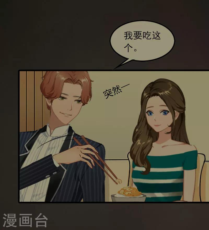 第11话 天要亡你慕家29