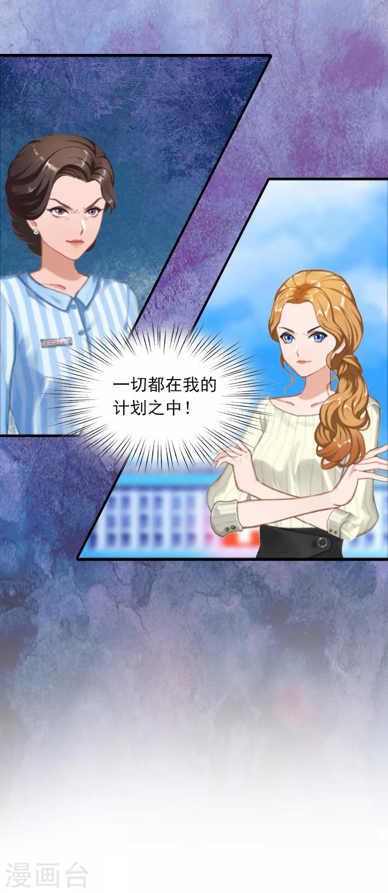 第8话 唐亦云的算计30