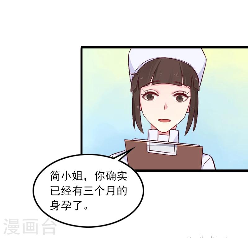 第6话 怀孕了？25