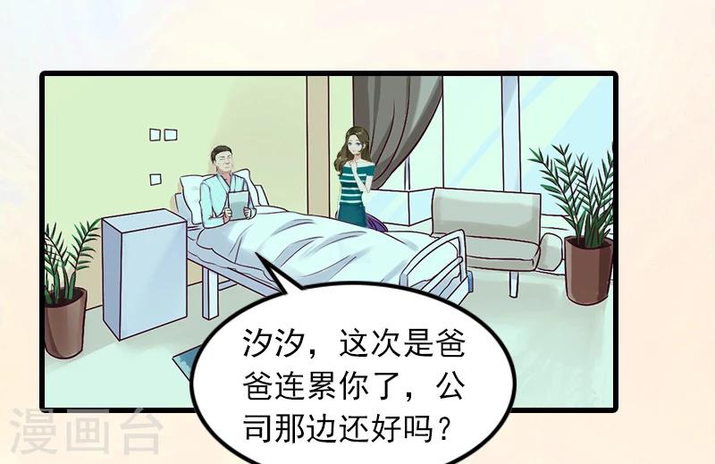 第4话 赶出江城14