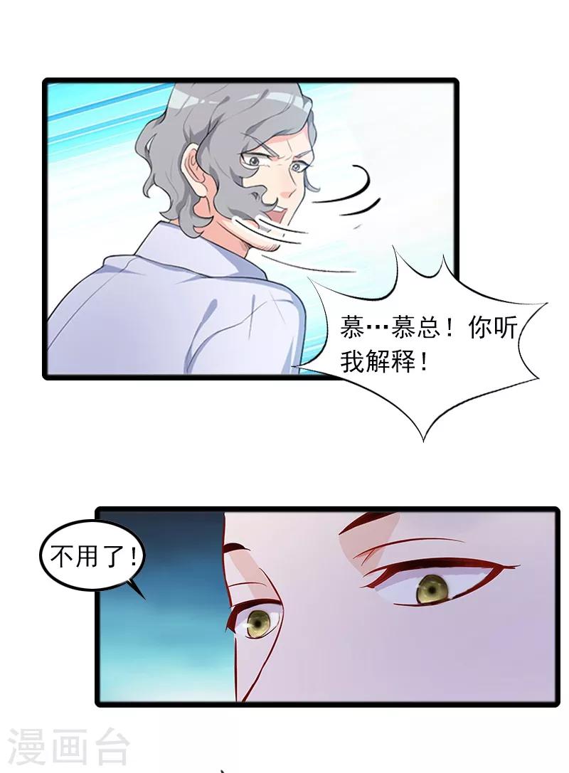 第5话 英雄救美15