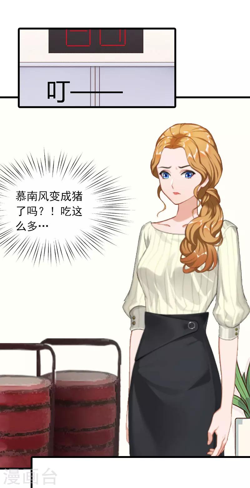 第11话 天要亡你慕家12