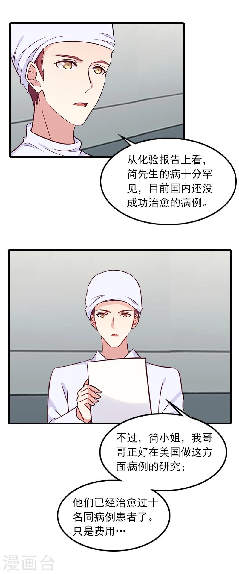 第7话 带着你的钱滚吧3