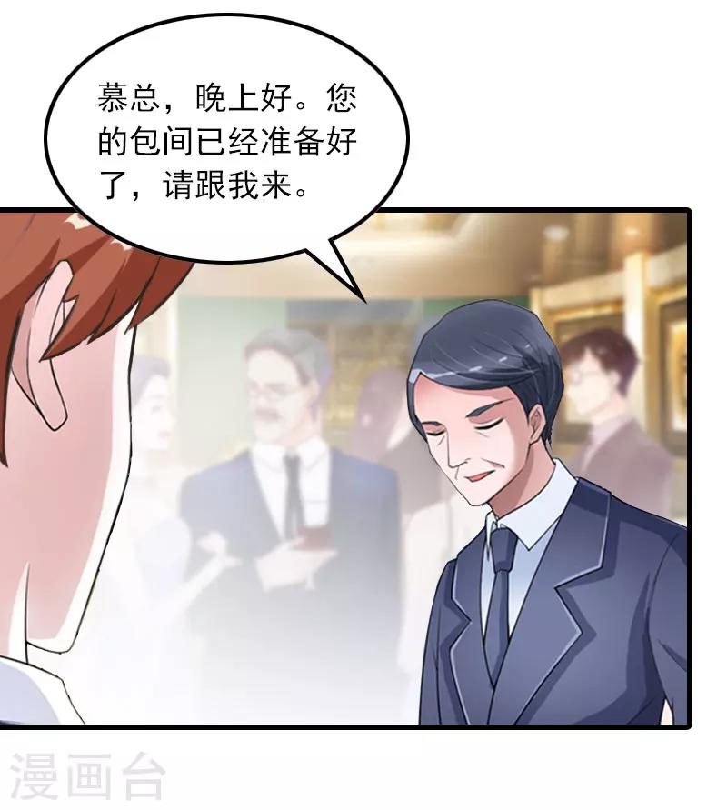 第19话 虚情假意？13