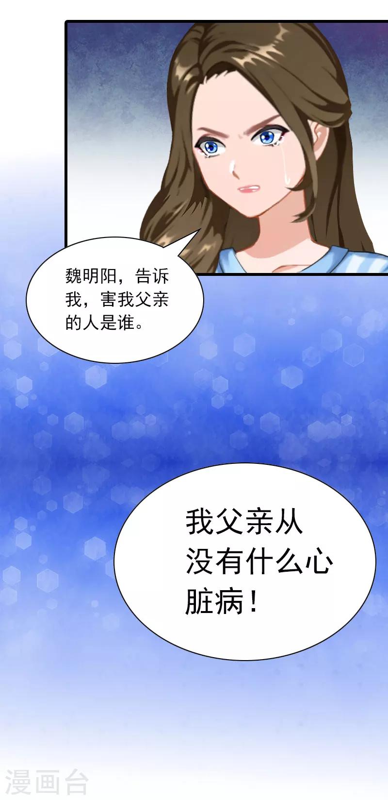第29话 劫后，逃生11
