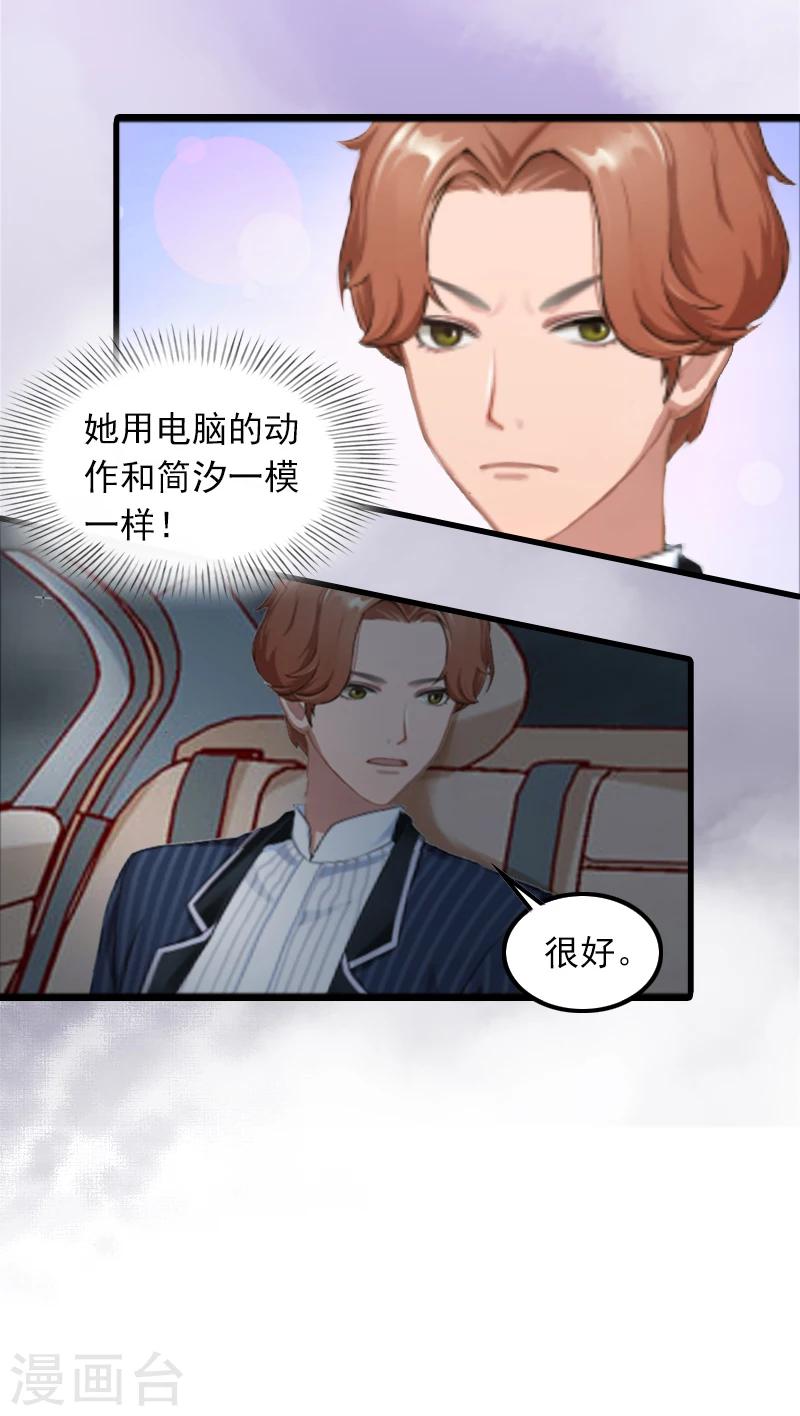 第3话 她和简汐太像了！13